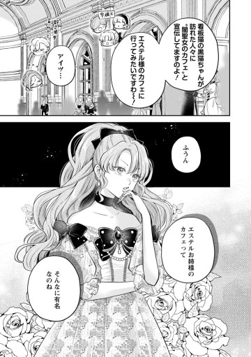 顔だけ聖女なのに、死に戻ったら冷酷だった公爵様の本音が甘すぎます！