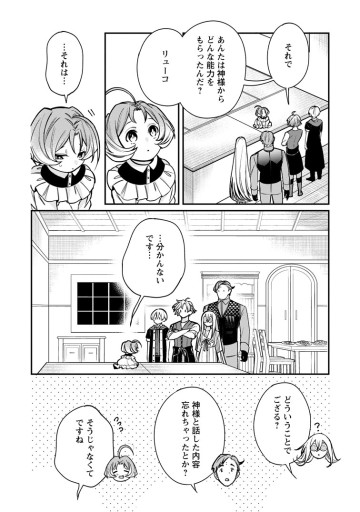 村人転生 最強のスローライフ