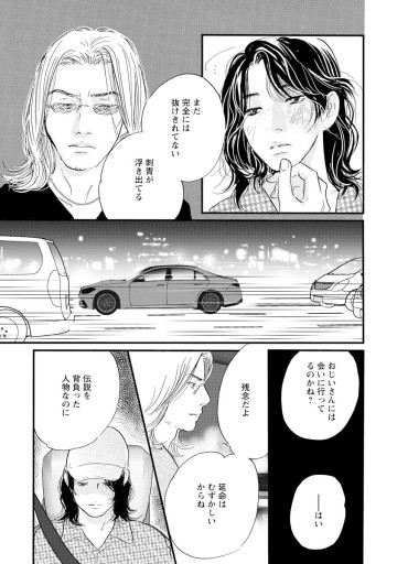 ぼくらはまだ空の夢を見ない