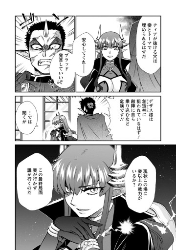 異世界召喚は二度目です