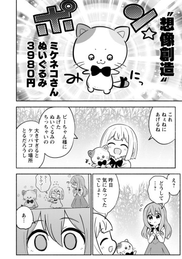 異世界のおチビちゃんは今日も何かを創り出す～スキル【想像創造】で目指せ成り上がり！～