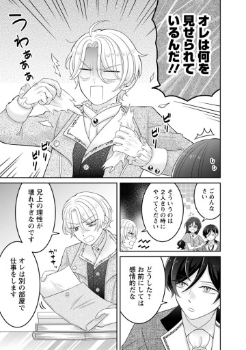 前世の記憶を取り戻したので最愛の夫と離縁します～悪女と評判でしたが天才治癒師として開花したら、なぜか聖女が自爆しました～