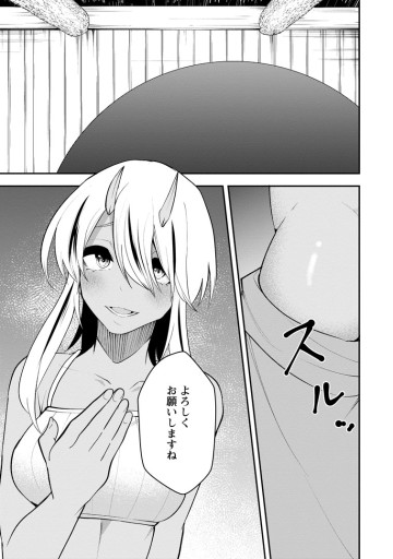 サキュバステイマーの異世界無双 ～幻獣たちの血を引く最強のサキュバスとはじめる魔族領開拓～