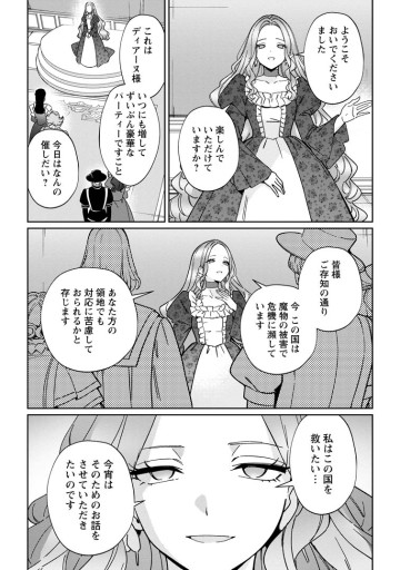 義妹に婚約者を奪われた落ちこぼれ令嬢は、天才魔術師に溺愛される