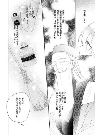 悪夢から目覚めた傲慢令嬢はやり直しを模索中