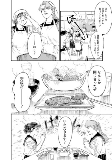 スケバンと転校生