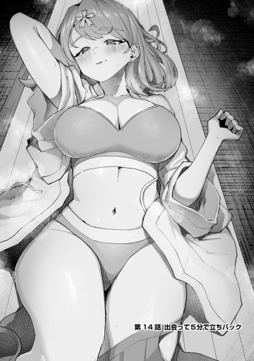 魔窟の王～余命一か月の童貞、魔法少女ハーレムを築いて王へ君臨す～