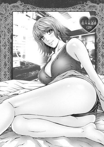 シン感じる人妻