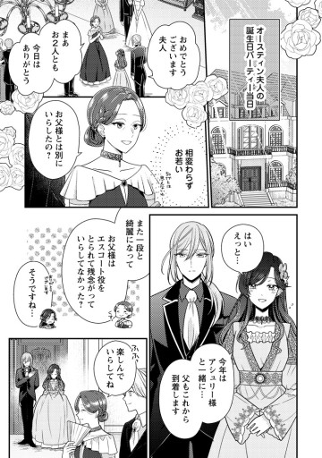 ヒロインが来る前に妊娠しました～詰んだはずの悪役令嬢ですが、どうやら違うようです～