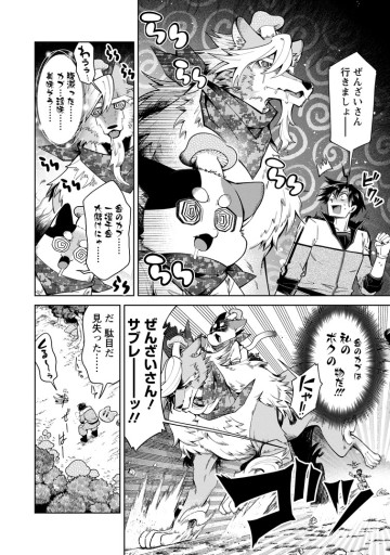 社畜の俺、ドラゴンに懐かれたのでペット配信を始めます～チビッ子ドラゴンとモンスター牧場ライフ～