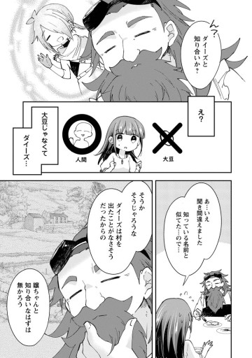 ハズレポーションが醤油だったので料理することにしました
