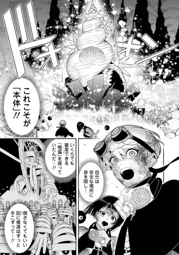 氷核のメテオリア