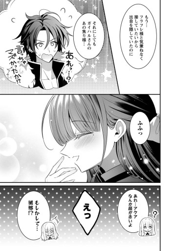 追放聖女のどろんこ農園生活～いつのまにか隣国を救ってしまいました～