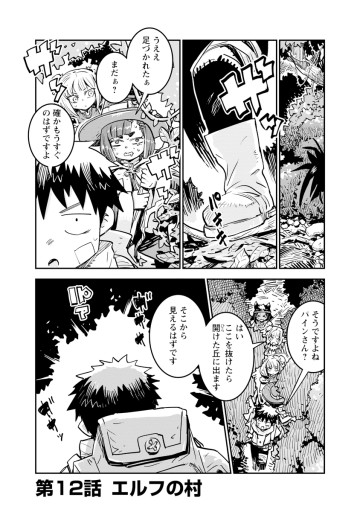 俺の調教スキルがなんか変