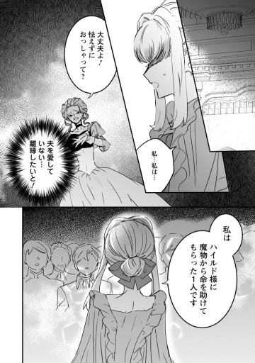 「お前が代わりに死ね」と言われた私。妹の身代わりに冷酷な辺境伯のもとへ嫁ぎ、幸せを手に入れる