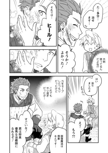 転生したら平民でした。～生活水準に耐えられないので貴族を目指します～