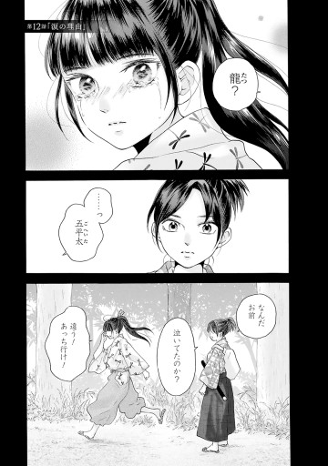 アスチルベ ～船底の花嫁～