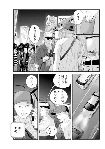 プッシャー天使ケンチー
