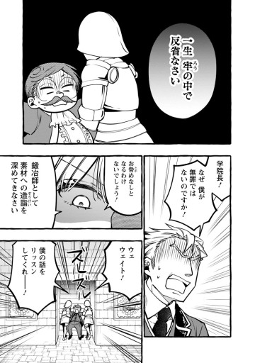 追放されたおっさん鍛冶師、なぜか伝説の大名工になる ～昔おもちゃの武器を造ってあげた子供たちが全員英雄になっていた～