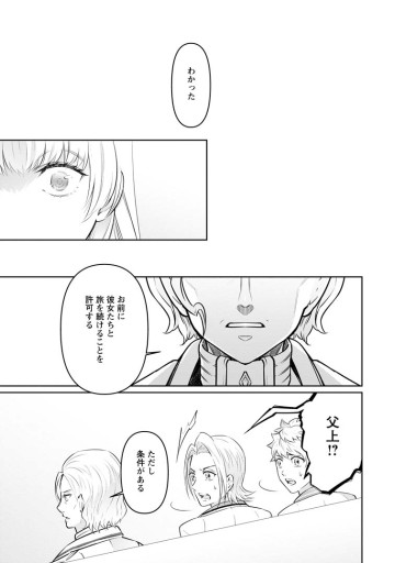 騙され裏切られ処刑された私が……誰を信じられるというのでしょう?