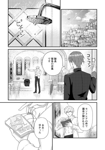魔除けの聖女は無能で役立たずをやめることにしました