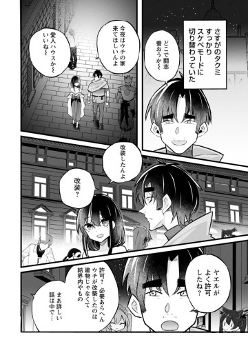 異世界パパ活おじさん