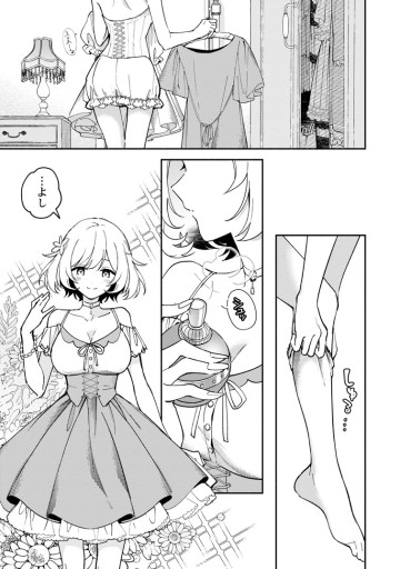 アラサー魔術師のゆる～いハーレムライフ～ブラック社畜が異世界で自由気ままに有給消化～