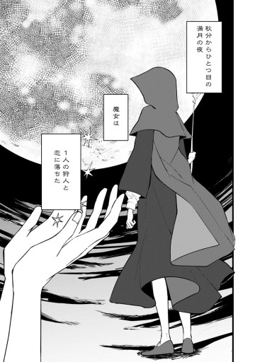 どクズな家族と別れる方法 天才の姉は実はダメ女。無能と言われた妹は救国の魔導士だった