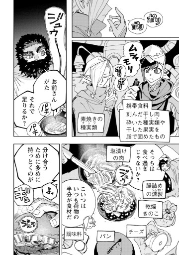 冒険には、武器が必要だ！～こだわりルディの鍛冶屋ぐらし～