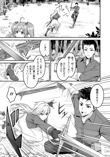 伝説に残らなかった大賢者