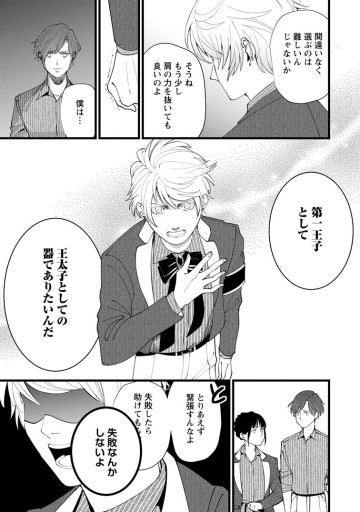 どクズな家族と別れる方法 天才の姉は実はダメ女。無能と言われた妹は救国の魔導士だった