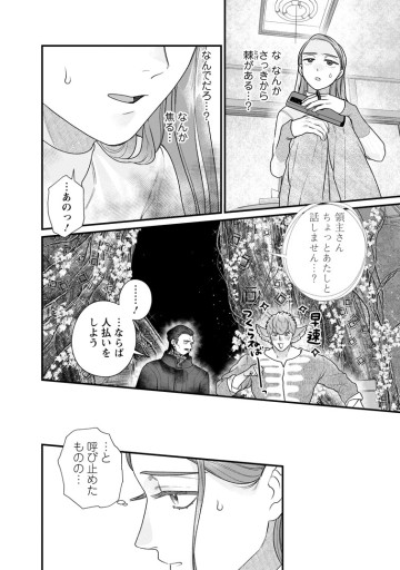 スマホで異世界の神になる方法～失業したら冷酷領主に愛されました～