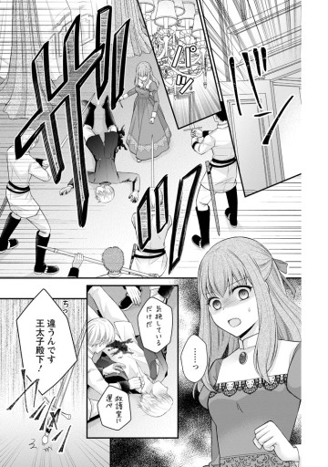 呪いで猫にされた悪女、王太子に拾われる。
