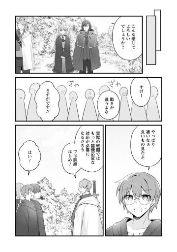 地味姫と黒猫の、円満な婚約破棄