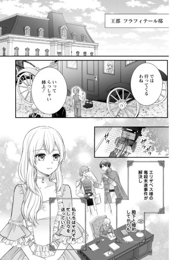 呪いで猫にされた悪女、王太子に拾われる。