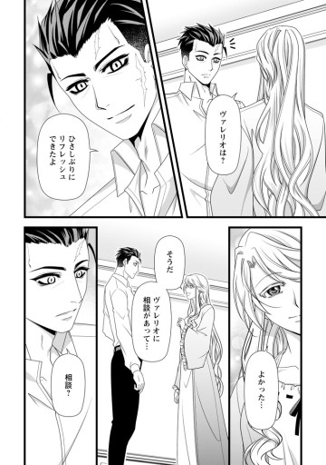 厳つい顔で凶悪騎士団長と恐れられる公爵様の最後の婚活相手は社交界の幻の花でした