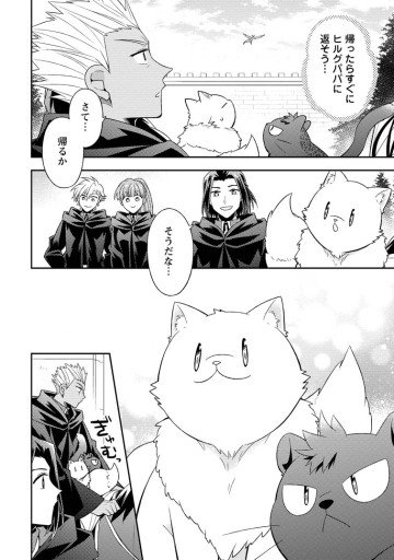 北の砦にて
