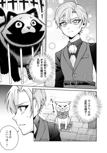 幸せに暮らしてますので放っておいてください！