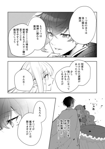 恋心に苦しむ王妃は、異国の薬師王太子に求愛される