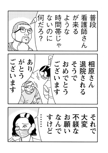 うつ病になってマンガが描けなくなりました