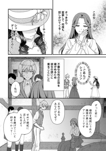 ヒロインが来る前に妊娠しました～詰んだはずの悪役令嬢ですが、どうやら違うようです～