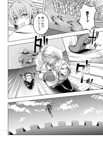 苦節四年、理想の聖女を演じるのに疲れました ～便利屋扱いする国は捨て“白魔導士”となり旅に出る～