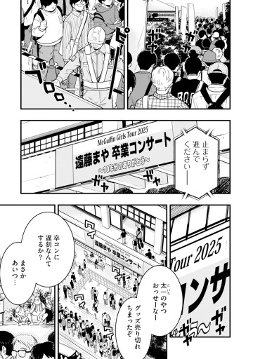 ドルヲタネバーダイ
