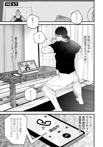 バルバロ！