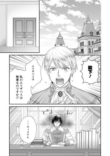 呪いで猫にされた悪女、王太子に拾われる。