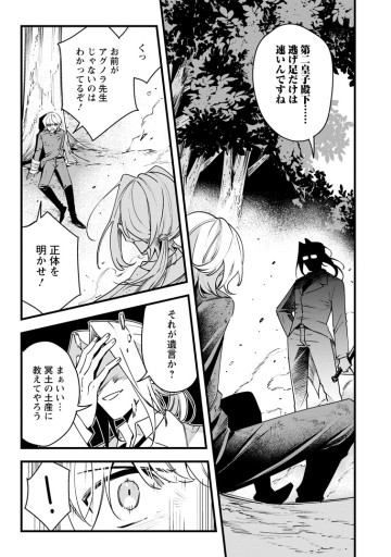閃光の冒険者