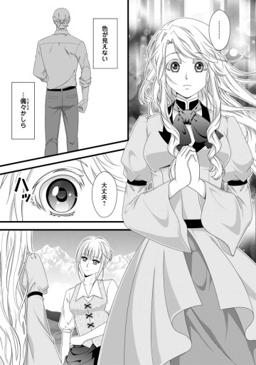 厳つい顔で凶悪騎士団長と恐れられる公爵様の最後の婚活相手は社交界の幻の花でした