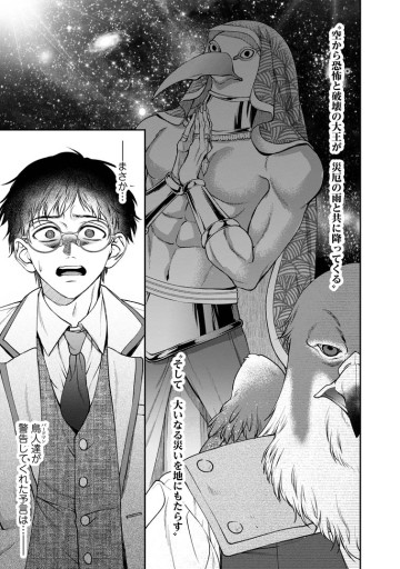 異世界チート開拓記