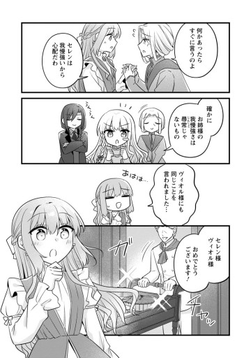 地味姫と黒猫の、円満な婚約破棄