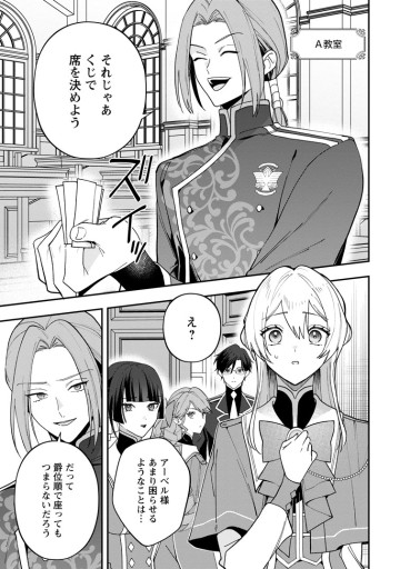 冴えない加護持ち令嬢、孤高の王子様に見初められる～美貌の妹に言いなりの家族を捨てたら、真の能力が開花しました～